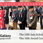 The 18th Award Ceremony of the Lee Su-hyun Scholarship