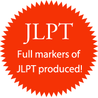 Full markers of JLPT produced!